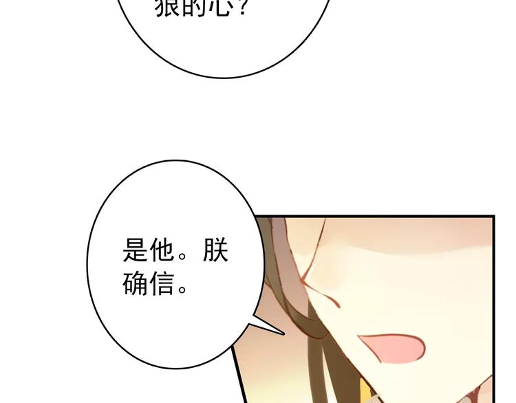 第65话 流言四起(1/2)-第66话