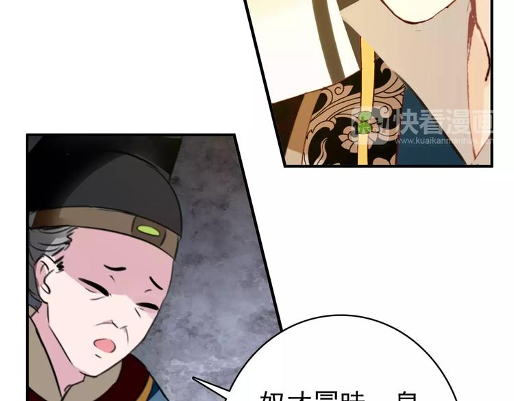第65话 流言四起(1/2)-第66话