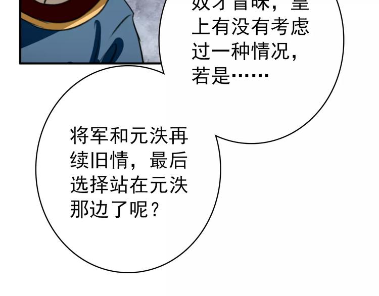第65话 流言四起(1/2)-第66话