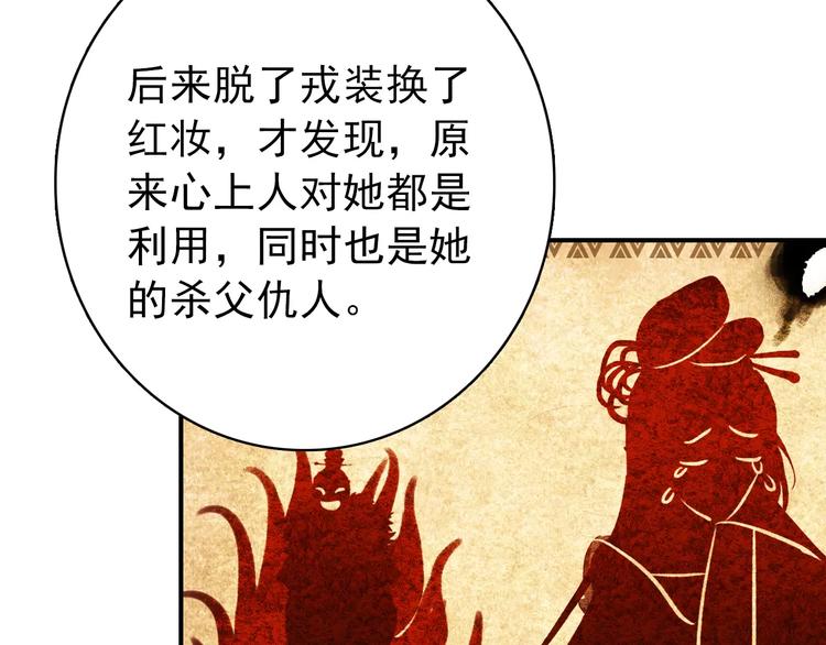 第65话 流言四起(1/2)-第66话
