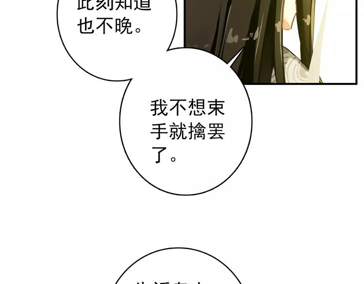 第65话 流言四起(1/2)-第66话