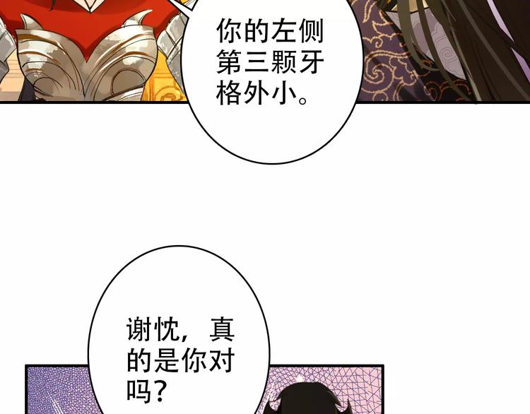 第67话 真相(1/2)-第68话