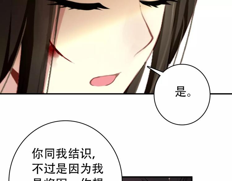 第67话 真相(1/2)-第68话