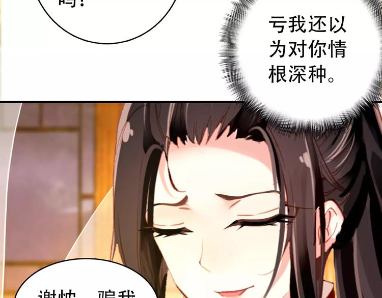 第67话 真相(1/2)-第68话