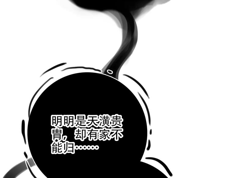 第67话 真相(1/2)-第68话