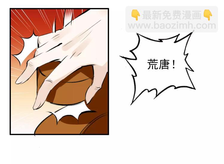 第69话 红颜祸水？！-第70话