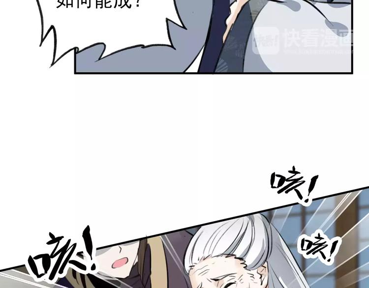 第69话 红颜祸水？！-第70话