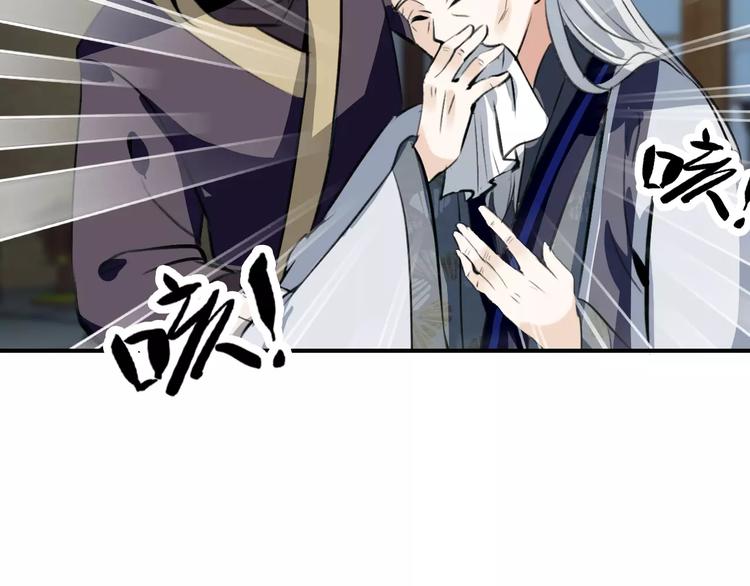 第69话 红颜祸水？！-第70话