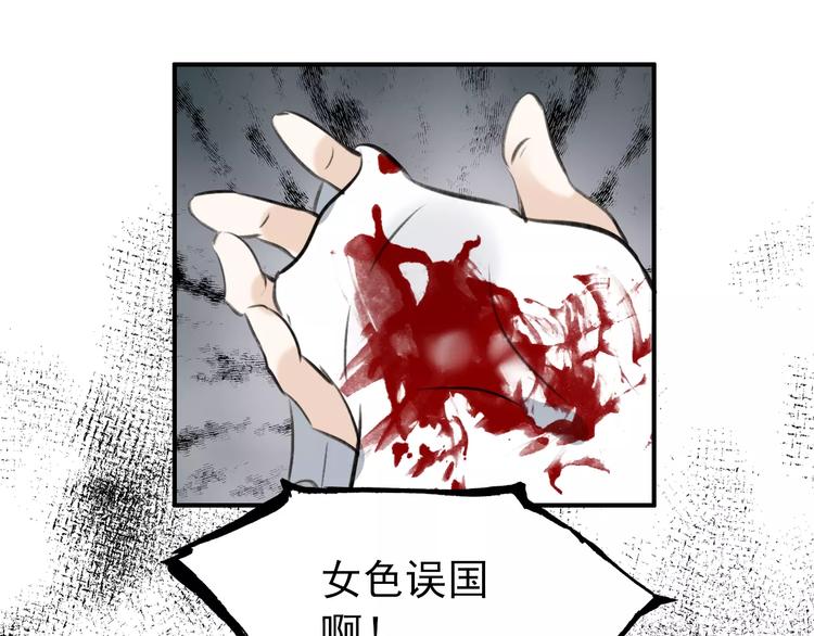 第69话 红颜祸水？！-第70话
