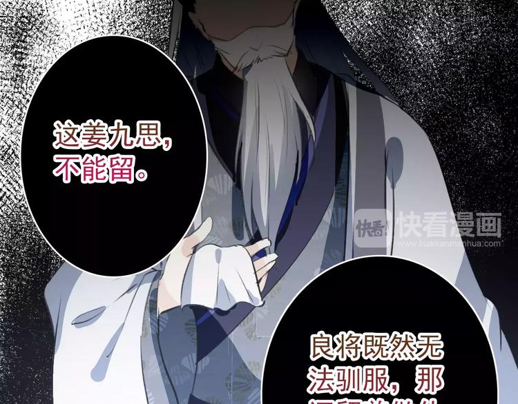 第69话 红颜祸水？！-第70话