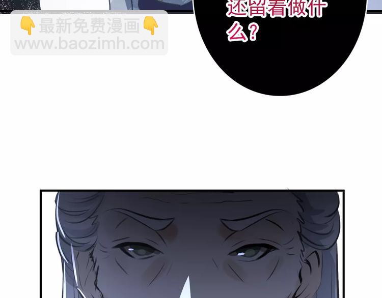 第69话 红颜祸水？！-第70话