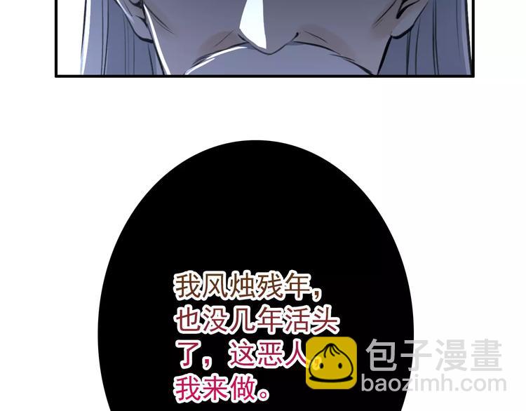 第69话 红颜祸水？！-第70话