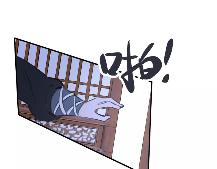 第69话 红颜祸水？！-第70话