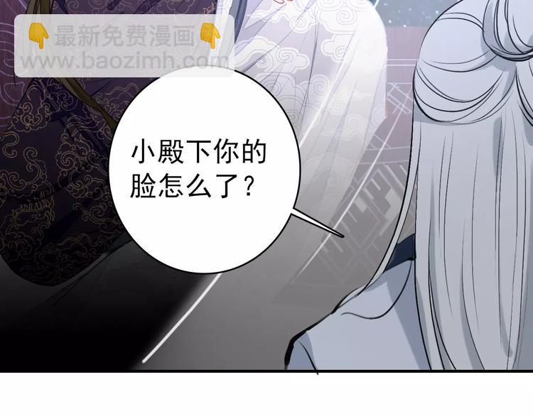 第69话 红颜祸水？！-第70话