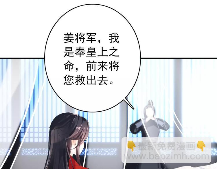 第69话 红颜祸水？！-第70话