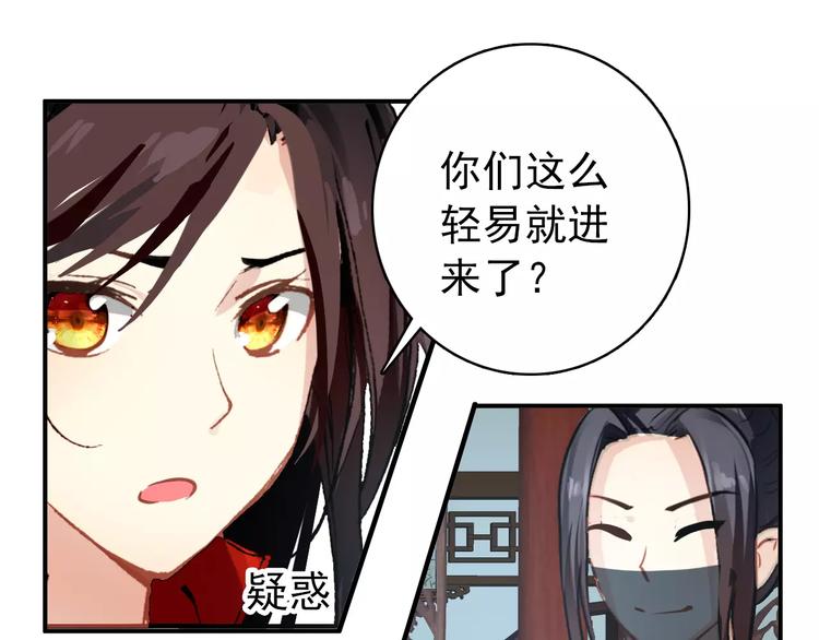 第69话 红颜祸水？！-第70话
