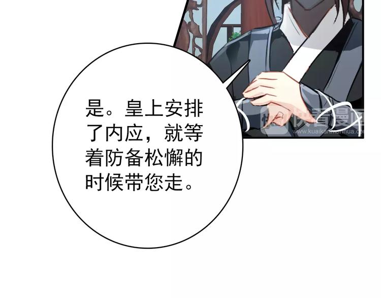 第69话 红颜祸水？！-第70话
