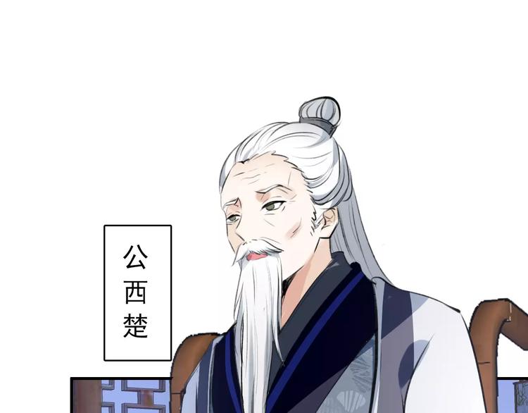 第69话 红颜祸水？！-第70话