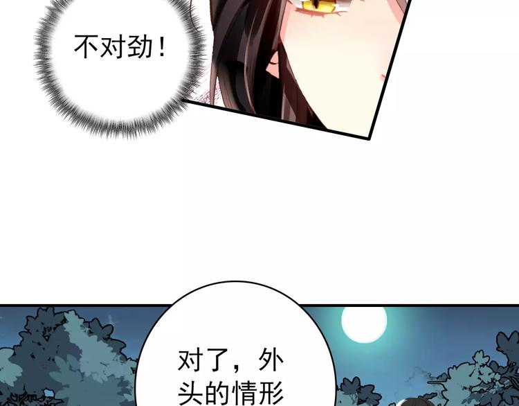 第69话 红颜祸水？！-第70话