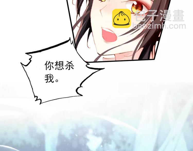 第69话 红颜祸水？！-第70话