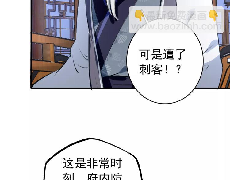 第69话 红颜祸水？！-第70话