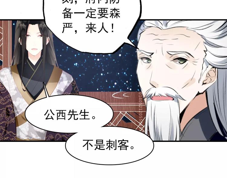 第69话 红颜祸水？！-第70话