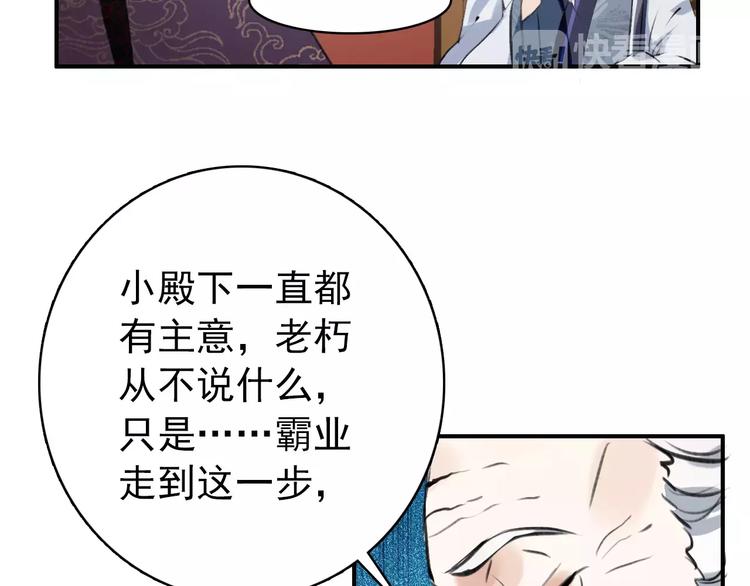第69话 红颜祸水？！-第70话