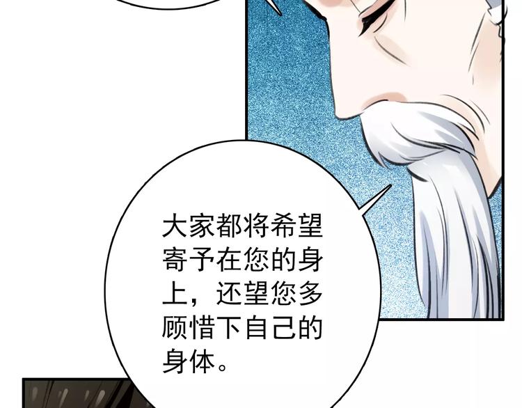 第69话 红颜祸水？！-第70话