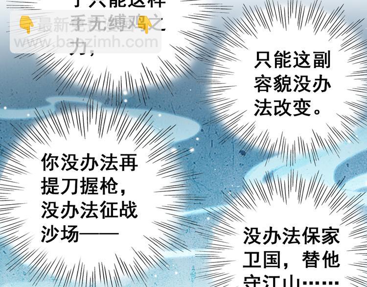 第9话 朕终究是留不住你(1/2)-第8话