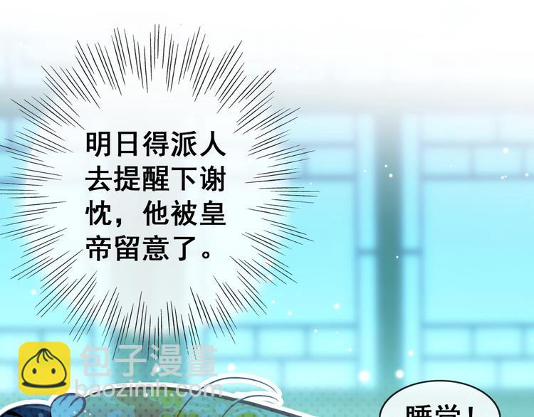 第9话 朕终究是留不住你(1/2)-第8话