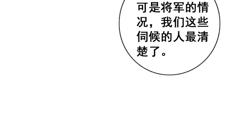 第9话 朕终究是留不住你(1/2)-第8话