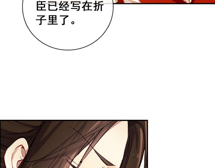 第9话 朕终究是留不住你(1/2)-第8话