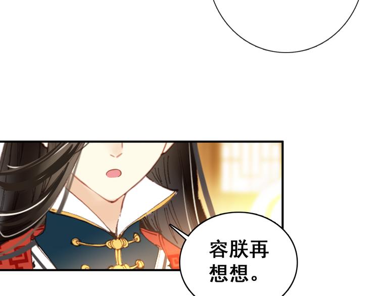 第9话 朕终究是留不住你(1/2)-第8话