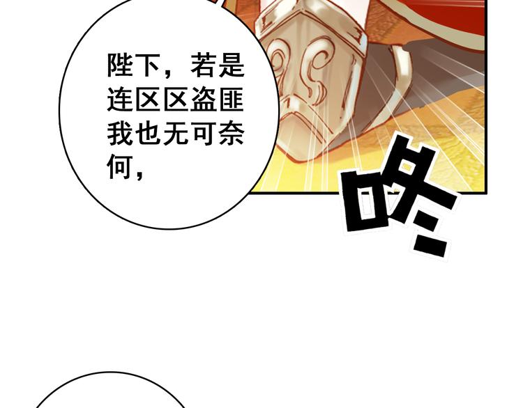 第9话 朕终究是留不住你(1/2)-第8话