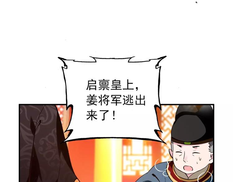 第71话 你与他之间发生了什么(1/2)-第72话