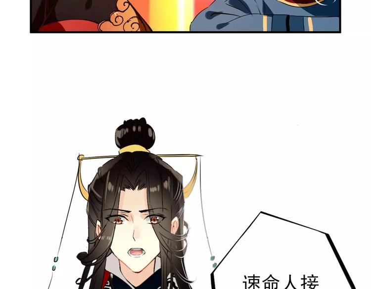 第71话 你与他之间发生了什么(1/2)-第72话