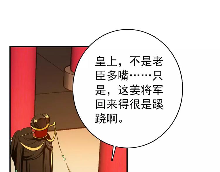 第71话 你与他之间发生了什么(1/2)-第72话
