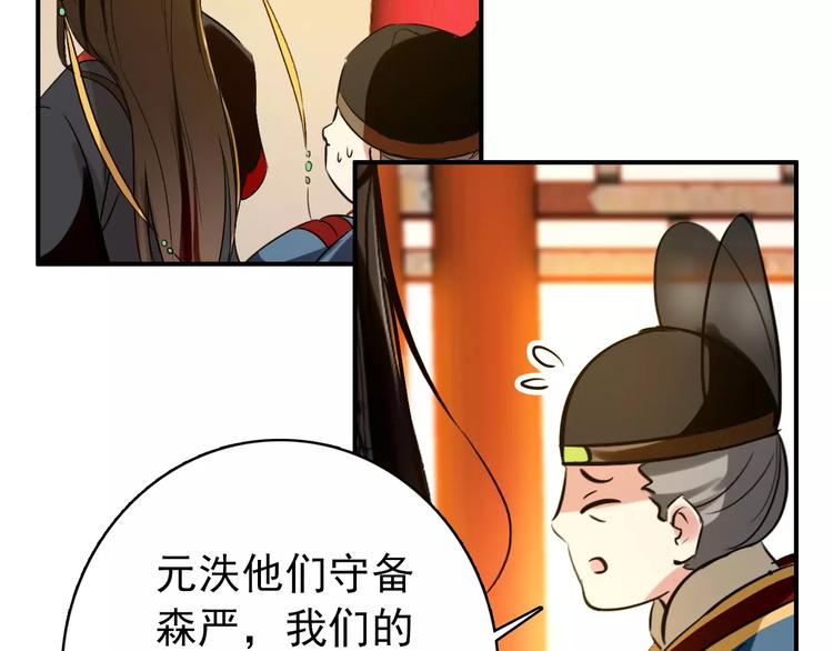 第71话 你与他之间发生了什么(1/2)-第72话