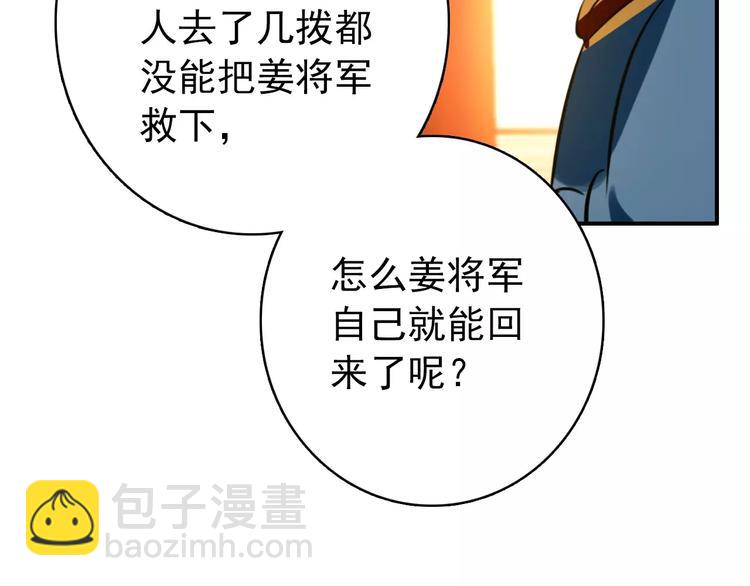 第71话 你与他之间发生了什么(1/2)-第72话