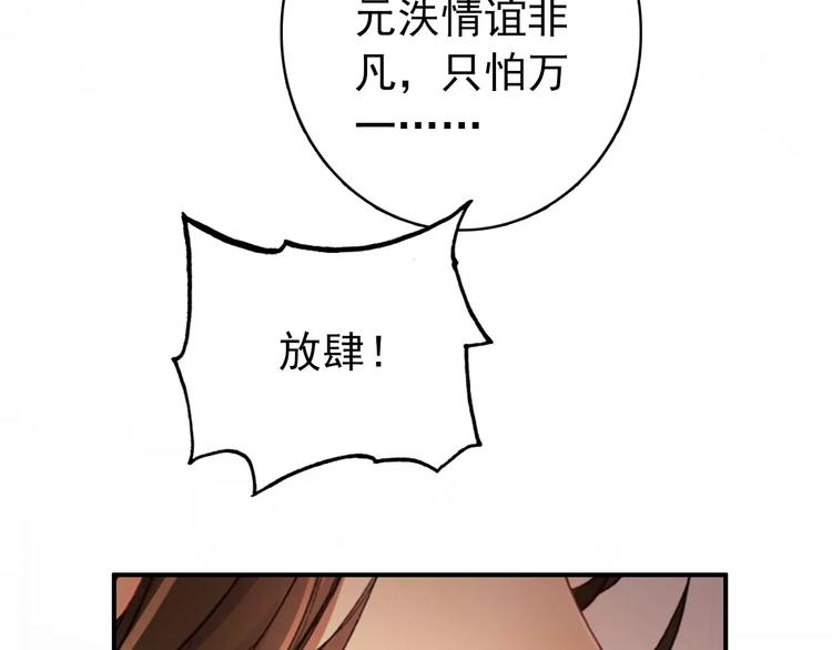 第71话 你与他之间发生了什么(1/2)-第72话