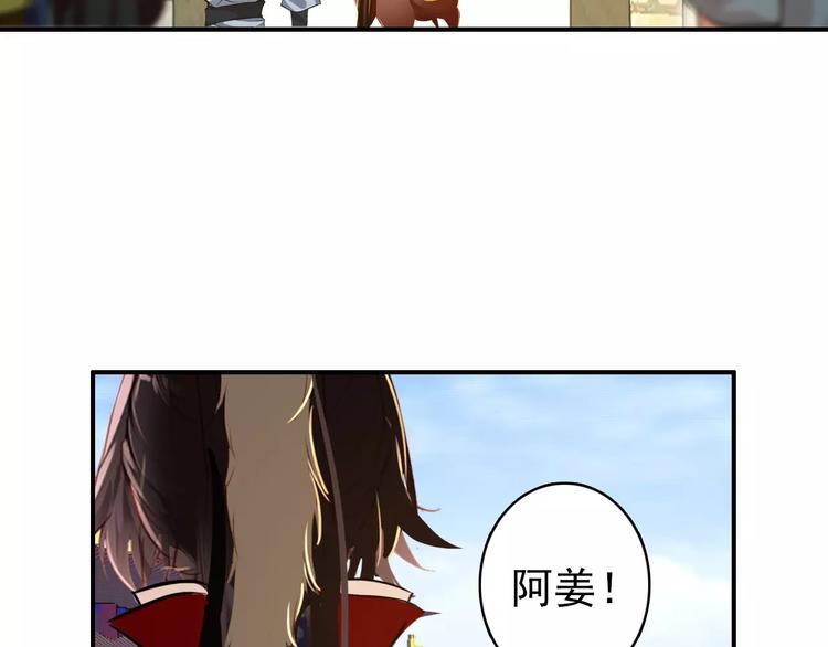 第71话 你与他之间发生了什么(1/2)-第72话