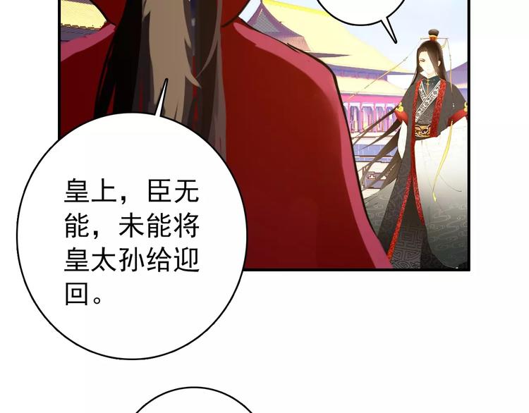 第71话 你与他之间发生了什么(1/2)-第72话