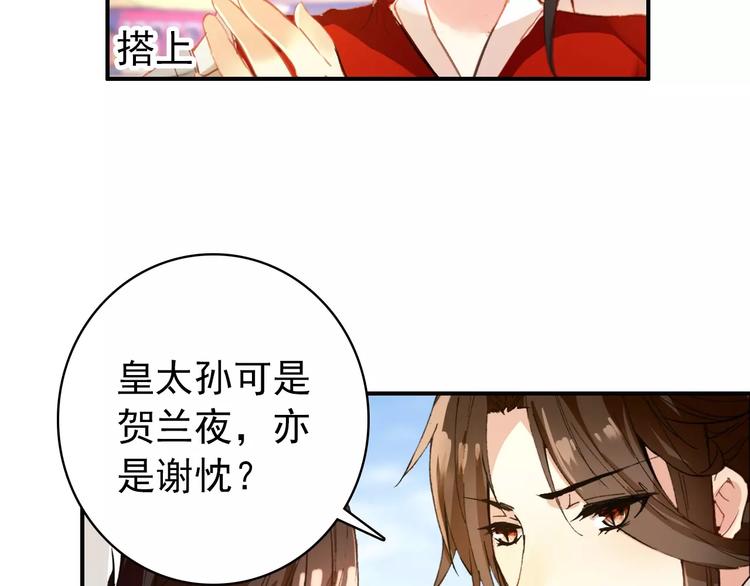 第71话 你与他之间发生了什么(1/2)-第72话