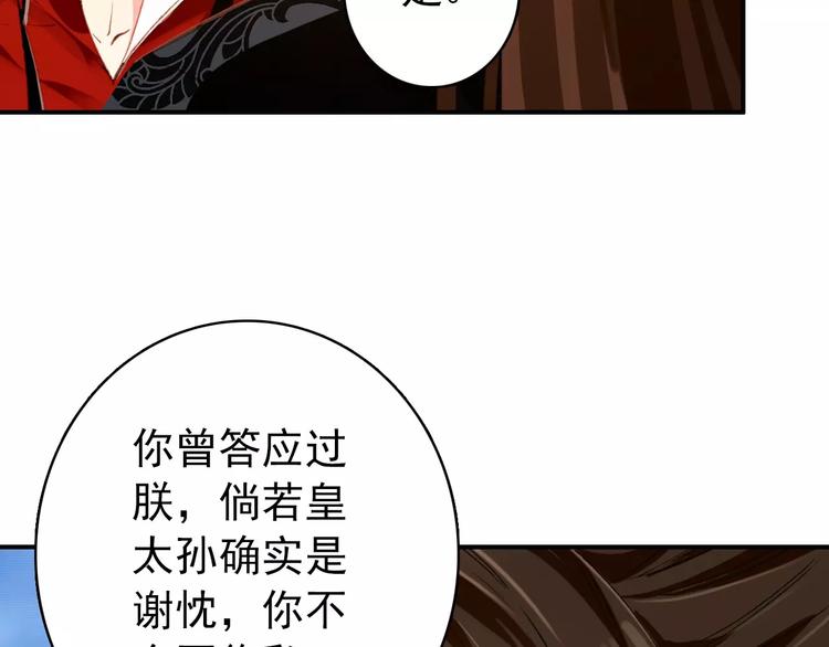 第71话 你与他之间发生了什么(1/2)-第72话