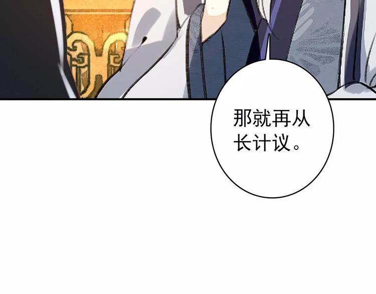 第71话 你与他之间发生了什么(1/2)-第72话