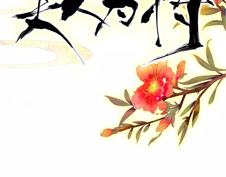 第71话 你与他之间发生了什么(1/2)-第72话