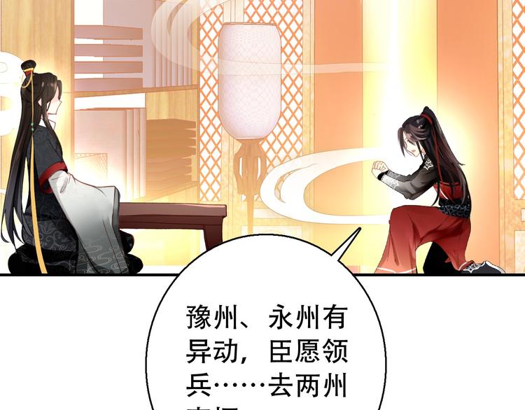 第73话 立后(1/2)-第74话