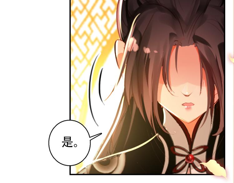 第73话 立后(1/2)-第74话