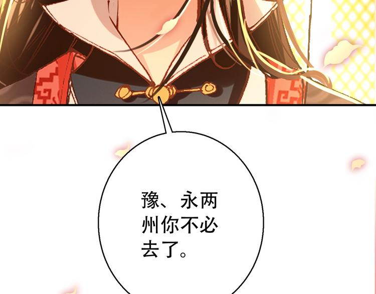 第73话 立后(1/2)-第74话