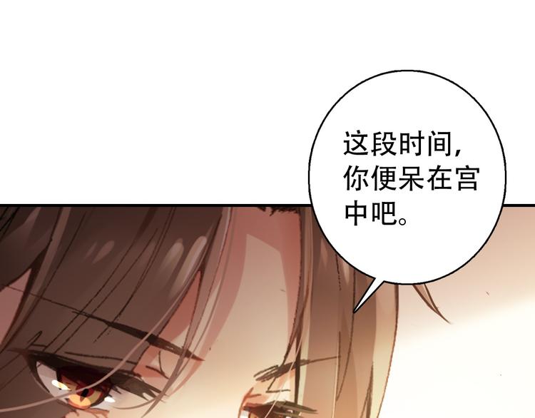 第73话 立后(1/2)-第74话